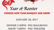 2017 Chinese Spring Festival Banquet