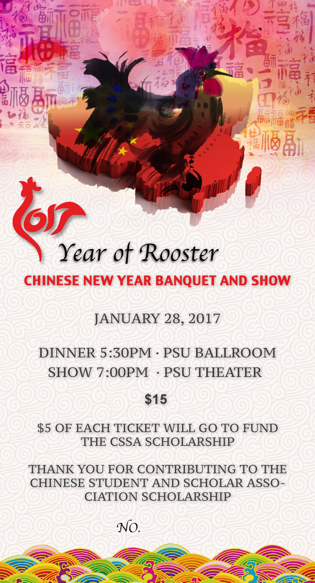 2017 Chinese Spring Festival Banquet