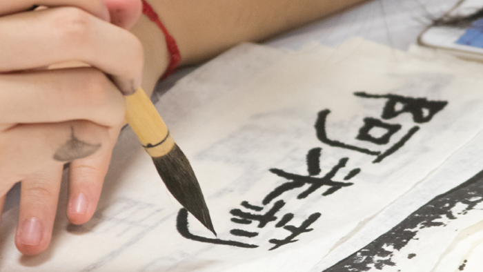 Chinese Calligraphy Workshop